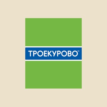 Троекурово
